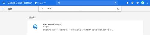 GitLab: Auto DevOps 之牛刀小試 2 - K8S - 和艦長一起30天玩轉GitLab