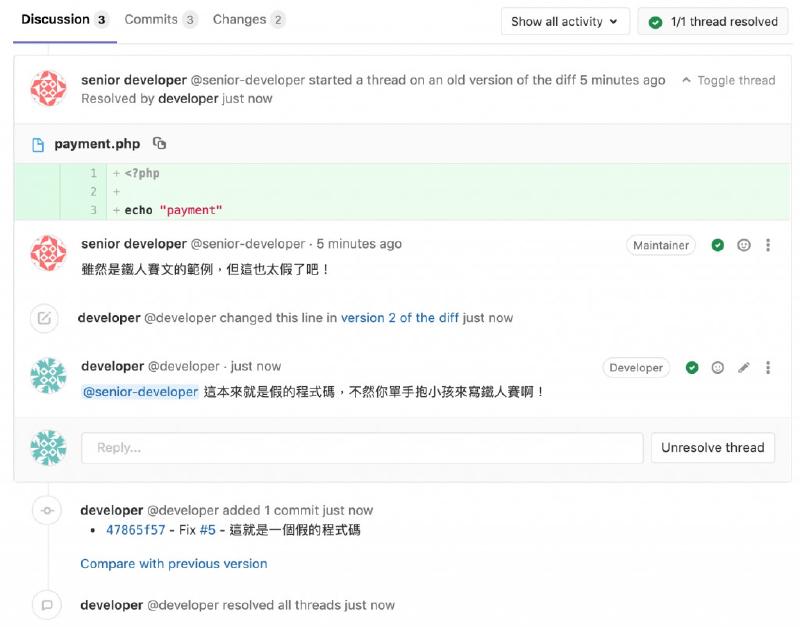 GitLab: Commit & Merge Request - 和艦長一起30天玩轉GitLab