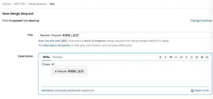 GitLab: Commit & Merge Request - 和艦長一起30天玩轉GitLab