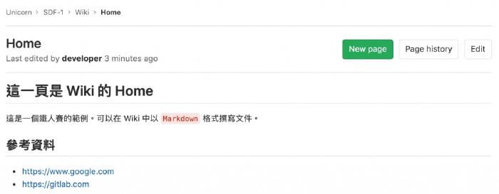 GitLab: Project Wiki & GitLab Pages - 和艦長一起30天玩轉GitLab